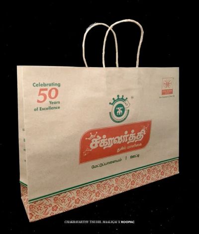 Chakravarthy Thuhil Maaligai packaging photo 2