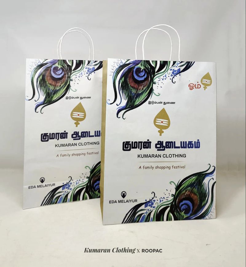 Kumaran Aadaiyagaam packaging photo 2