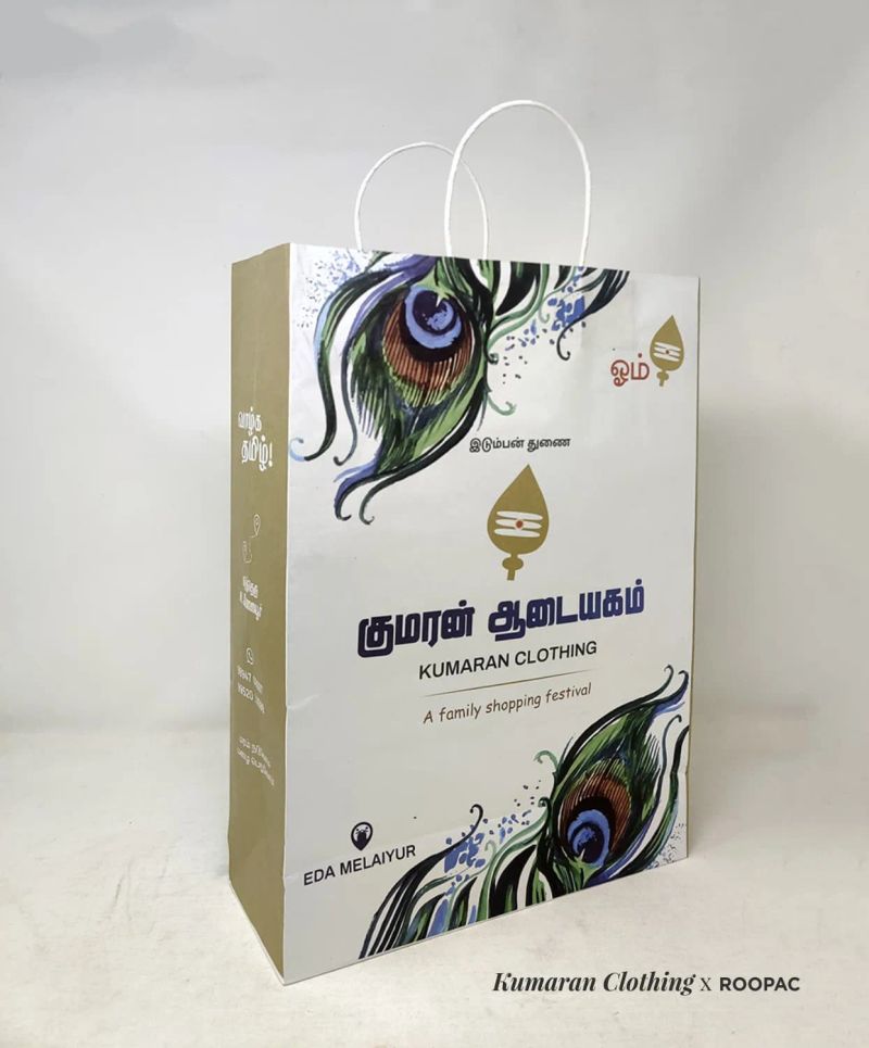 Kumaran Aadaiyagaam packaging photo 4