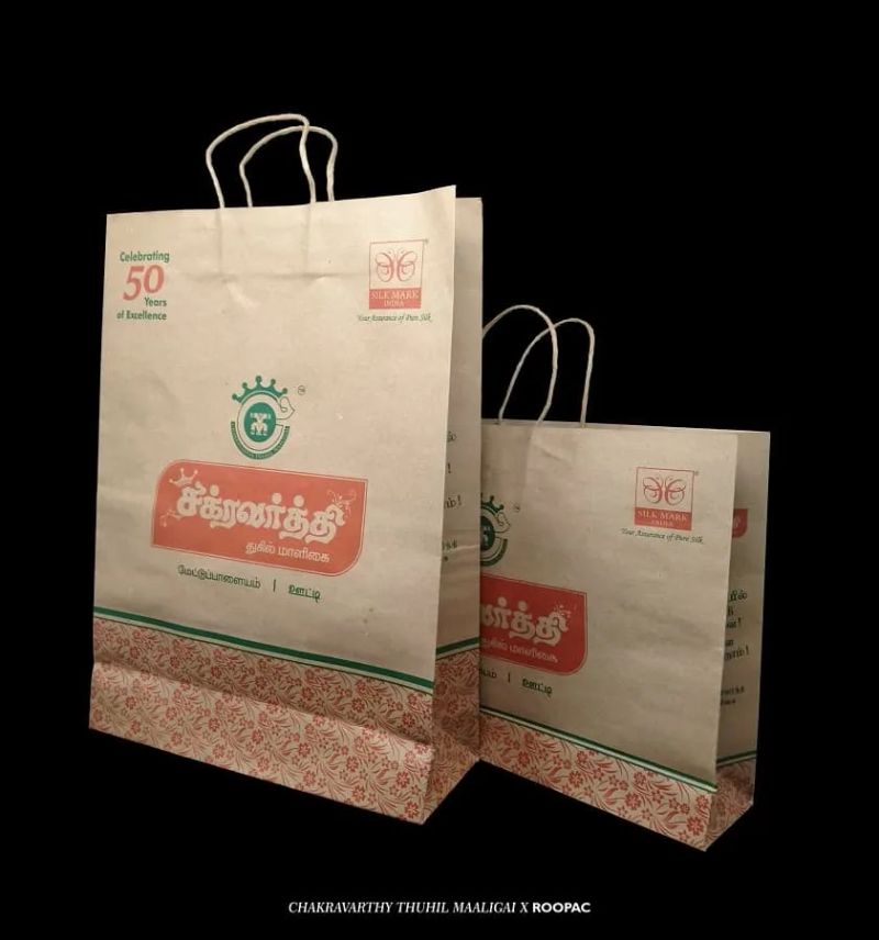 Chakravarthy Thuhil Maaligai packaging photo 4