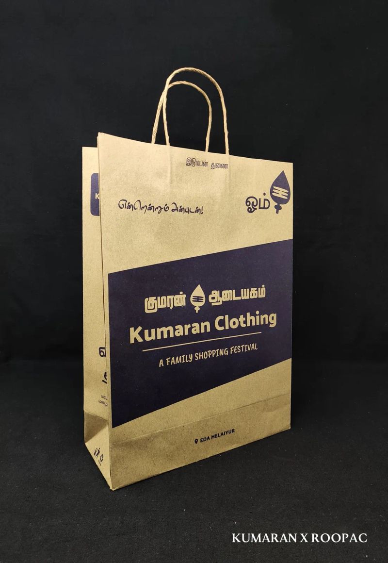 Kumaran Aadaiyagaam packaging photo 3