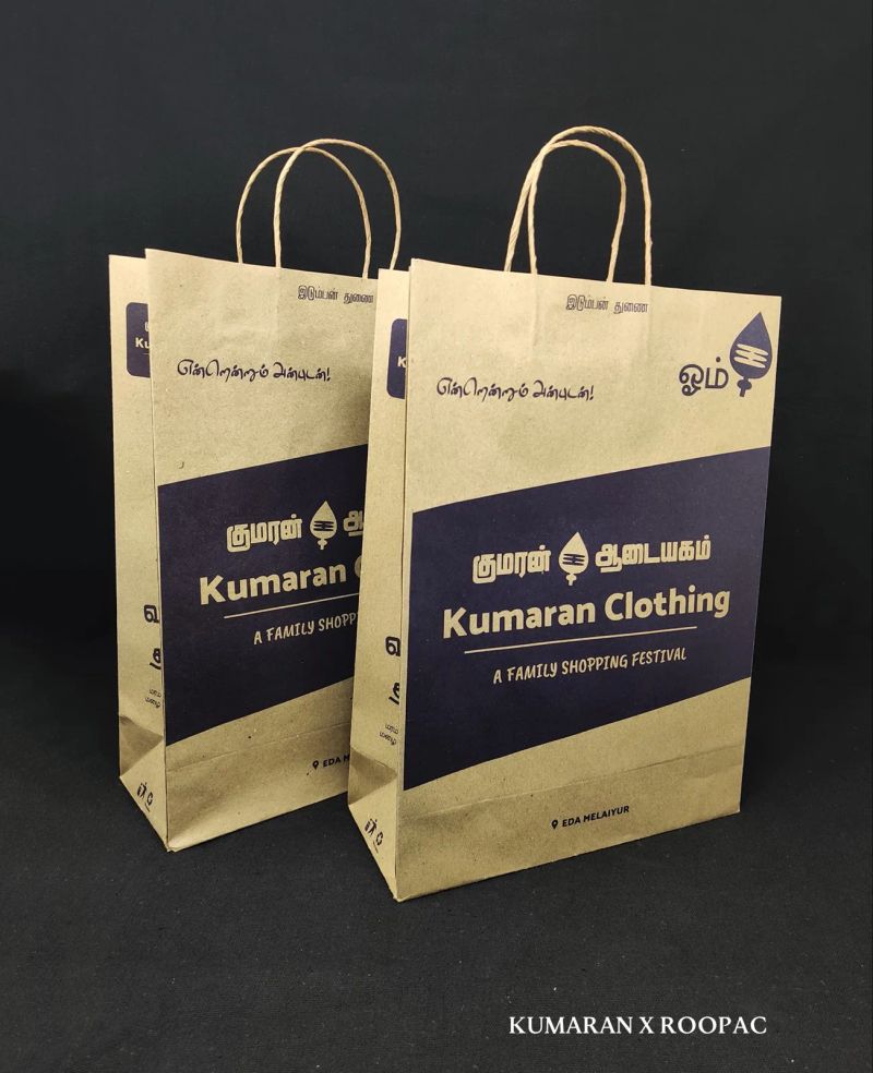 Kumaran Aadaiyagaam